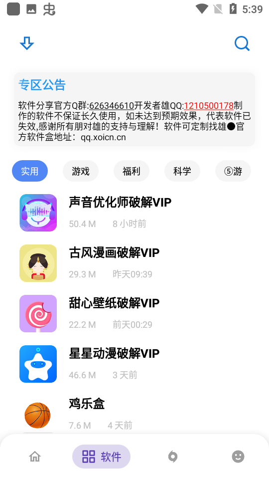 熊盒子app下载安装截图2