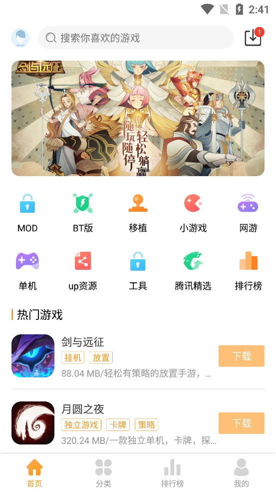 乐乐游戏2.3.1版截图2