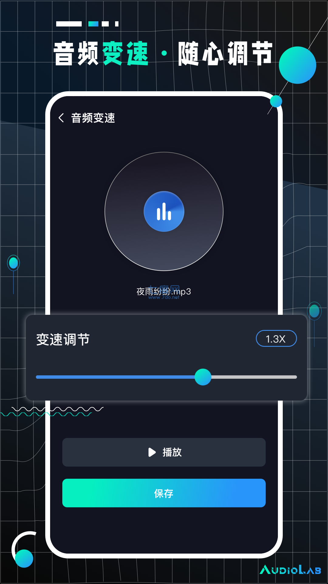 audiolabpro音频剪辑神器专业版截图2