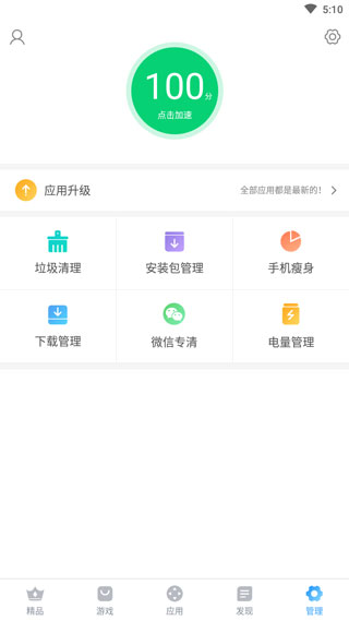 搜狗手机助手2023最新版截图3