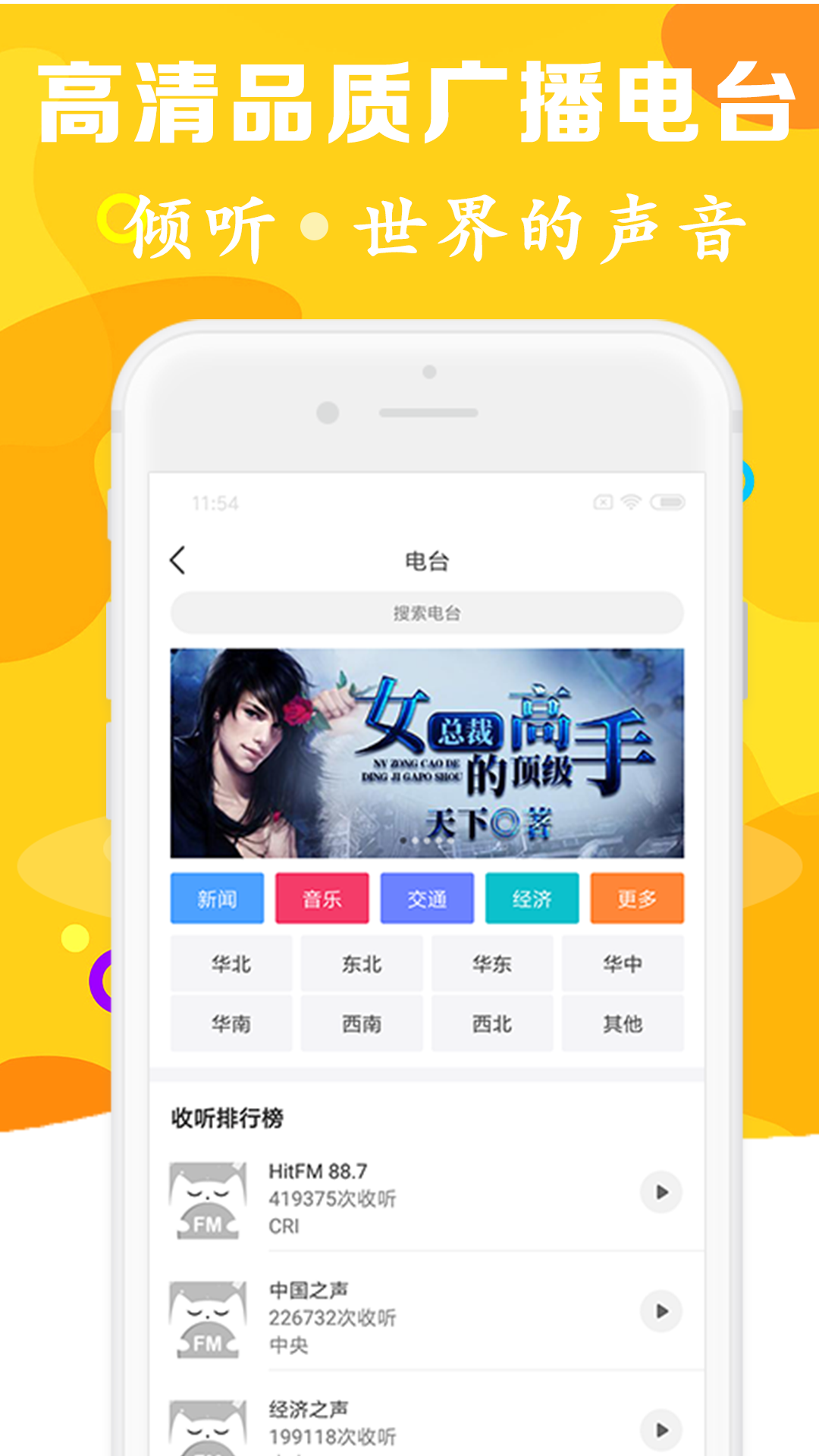 有声听书吧手机版截图3