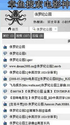 章鱼搜索史上最全1080p截图1