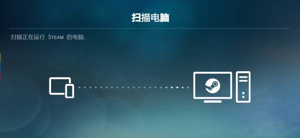 Steam Link安卓截图1