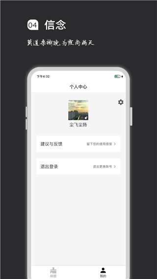 疯狂刷题截图2