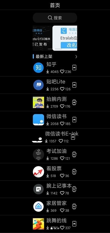 wearos工具箱截图3