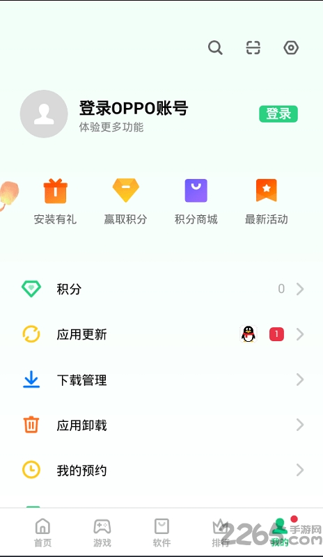 oppo应用商店正版截图3