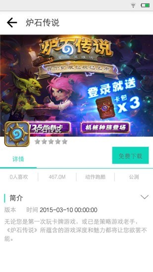 疯子游戏助手app截图2