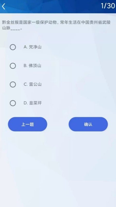 挑战答题助手2023截图3