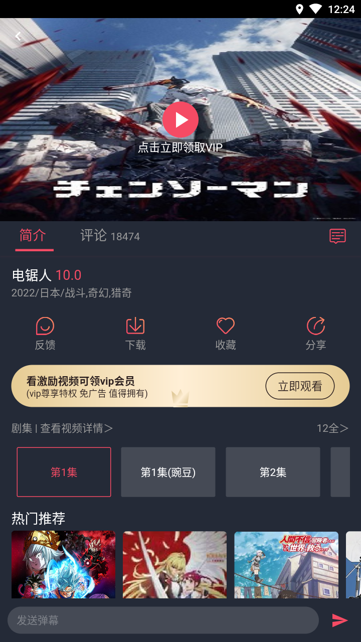 囧次元无广告app截图3