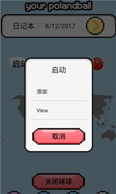 波兰球桌宠美国截图4