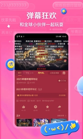 b站免费版动漫截图4