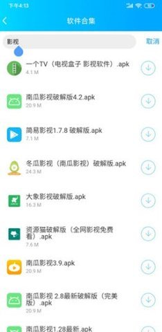 云梦软件库三年模拟截图2