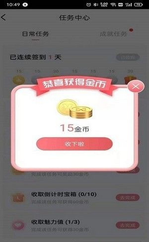 克克app截图2