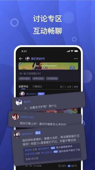 摸鱼社旧版本截图3