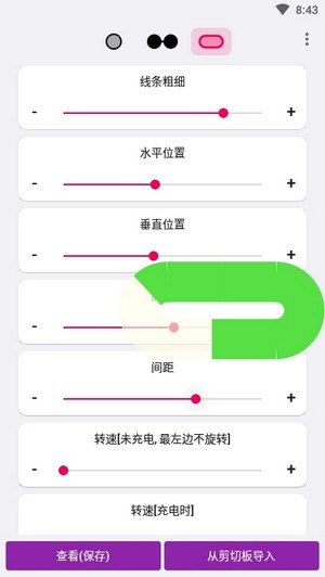 energyring录屏截图3