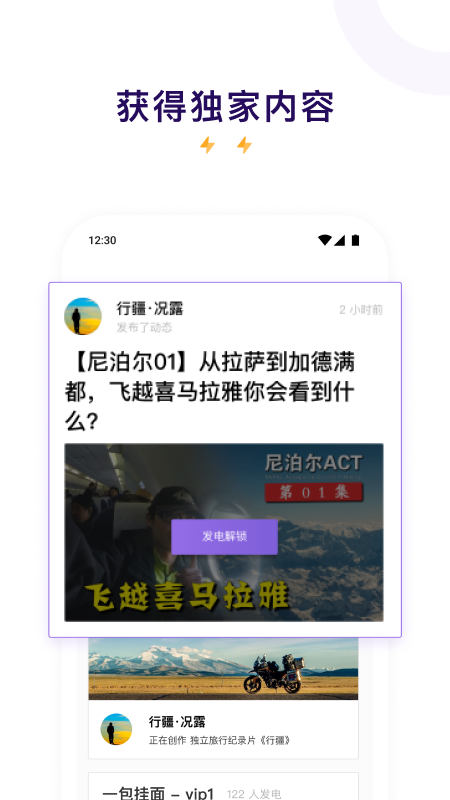 爱发电app最新版截图2