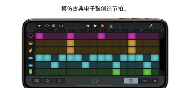 garageband中文版截图2