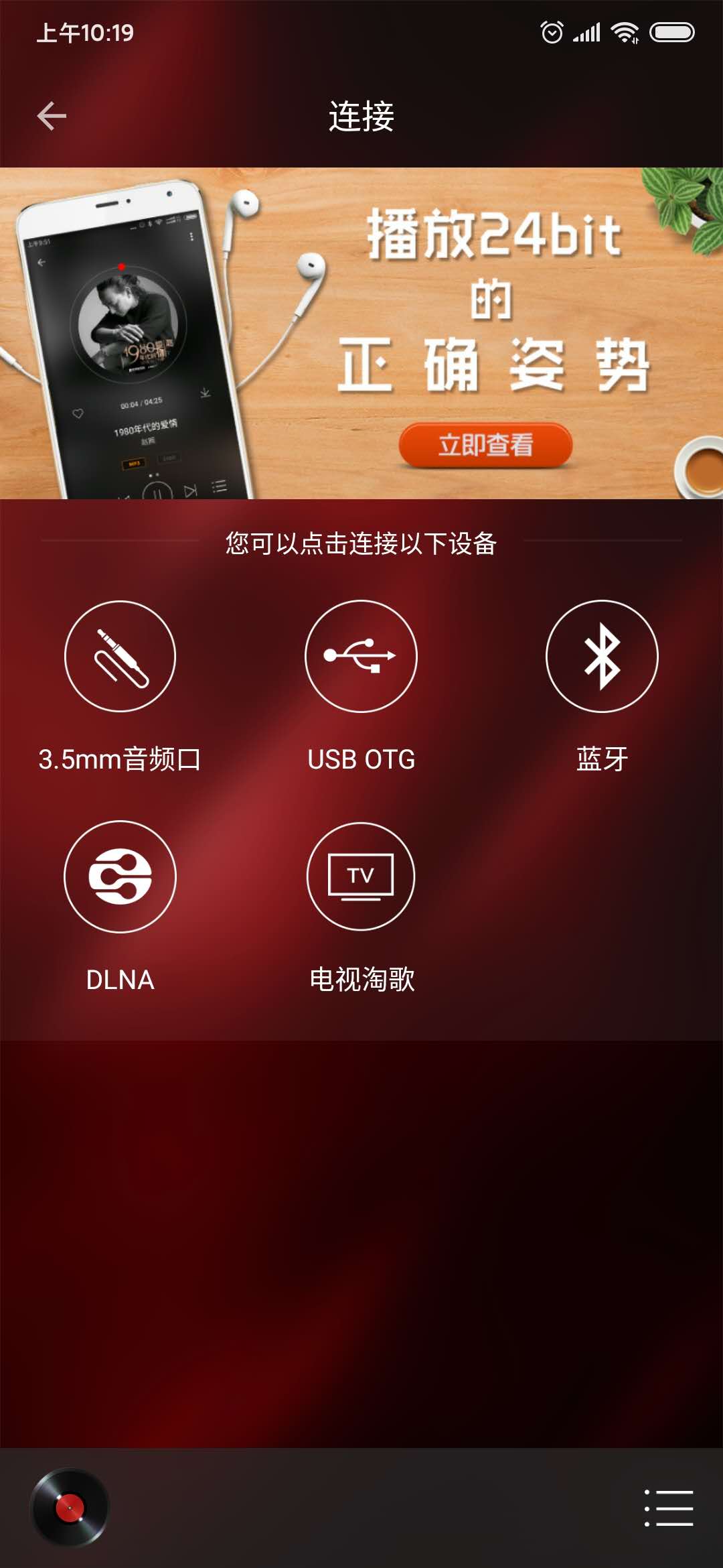 HiFi音乐截图3