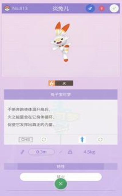 宝可梦home完整版截图4