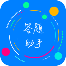 挑战答题助手app最新版本2.8.1