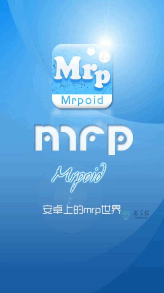 mrp模拟器截图3