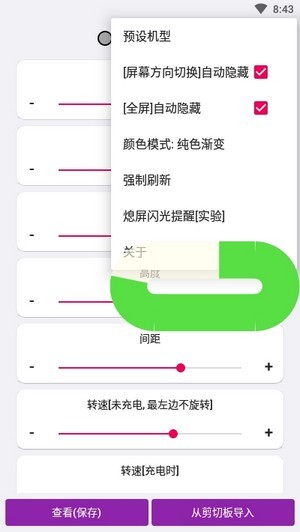 energyring录屏截图4