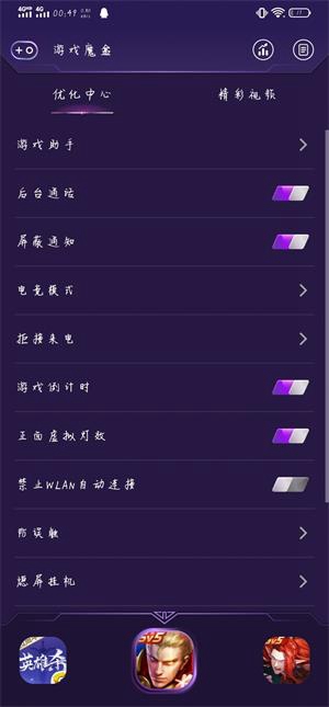 vivo游戏魔盒10.0版本截图1