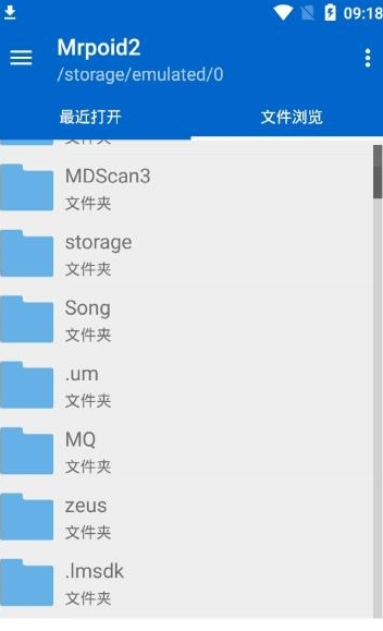 mrp模拟器截图2