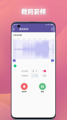 66铃声下载安装免费版截图2