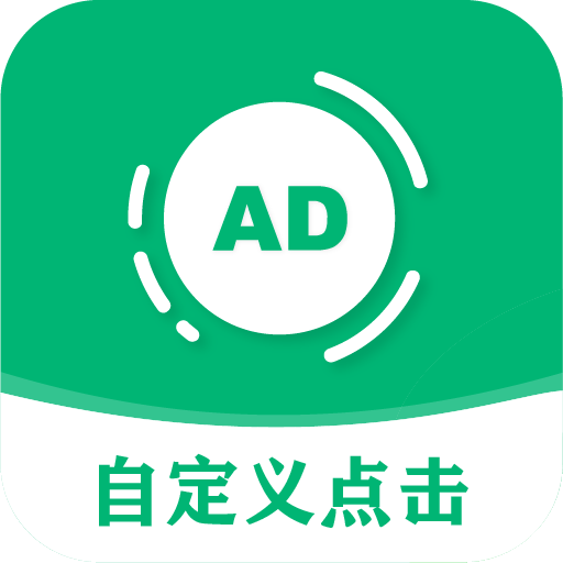 绿去广告3.0.4