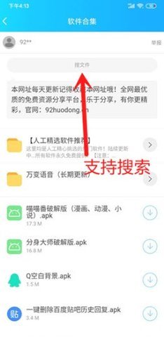 云梦软件库三年模拟截图1