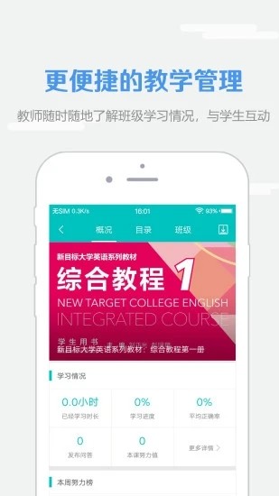 WE Learn下载app截图2