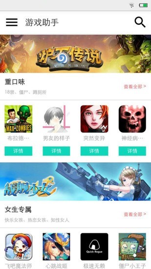 疯子游戏助手app截图1