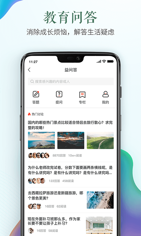 安全教育平台app学生版截图3