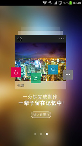 魔影工厂app截图1