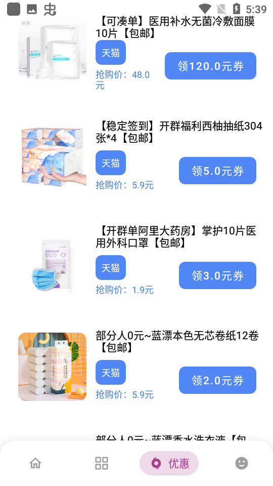 熊盒子app下载安装截图4