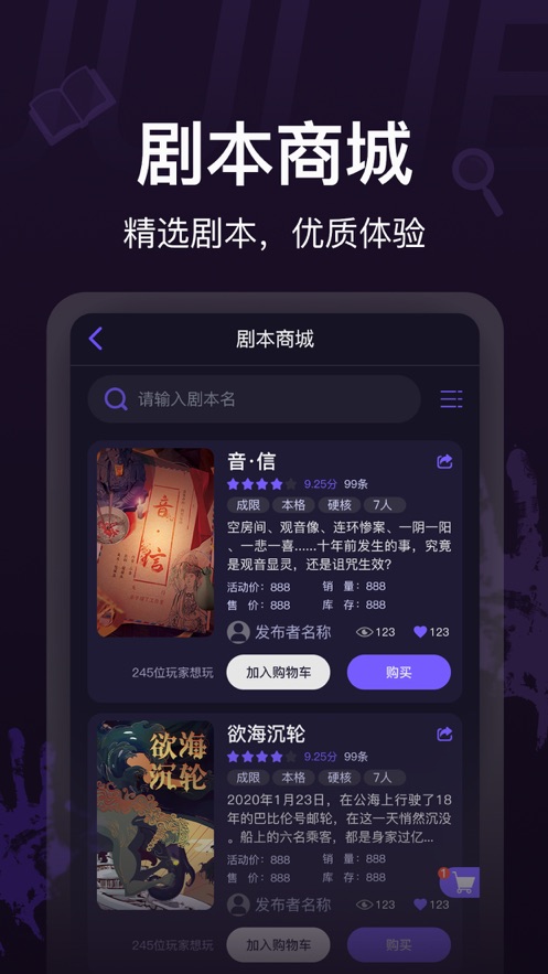 剧烈运动软件免费截图1