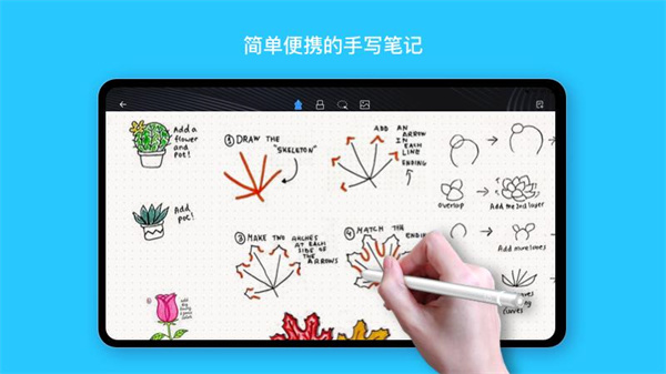 千本笔记下载安装平板版截图2