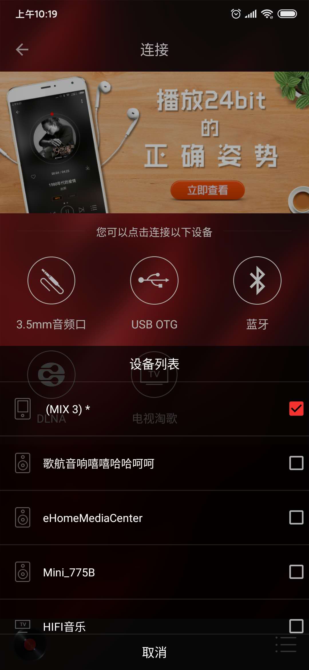 HiFi音乐专业版截图1