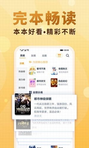 斋书苑无防盗截图1