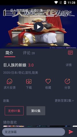 heibai弹幕app1.5.4.5截图2