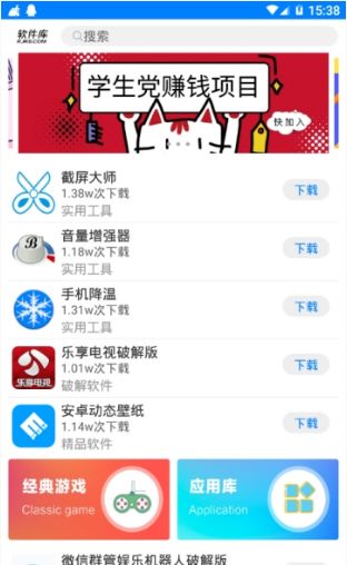 冷眸软件库lmrjk手机版截图2