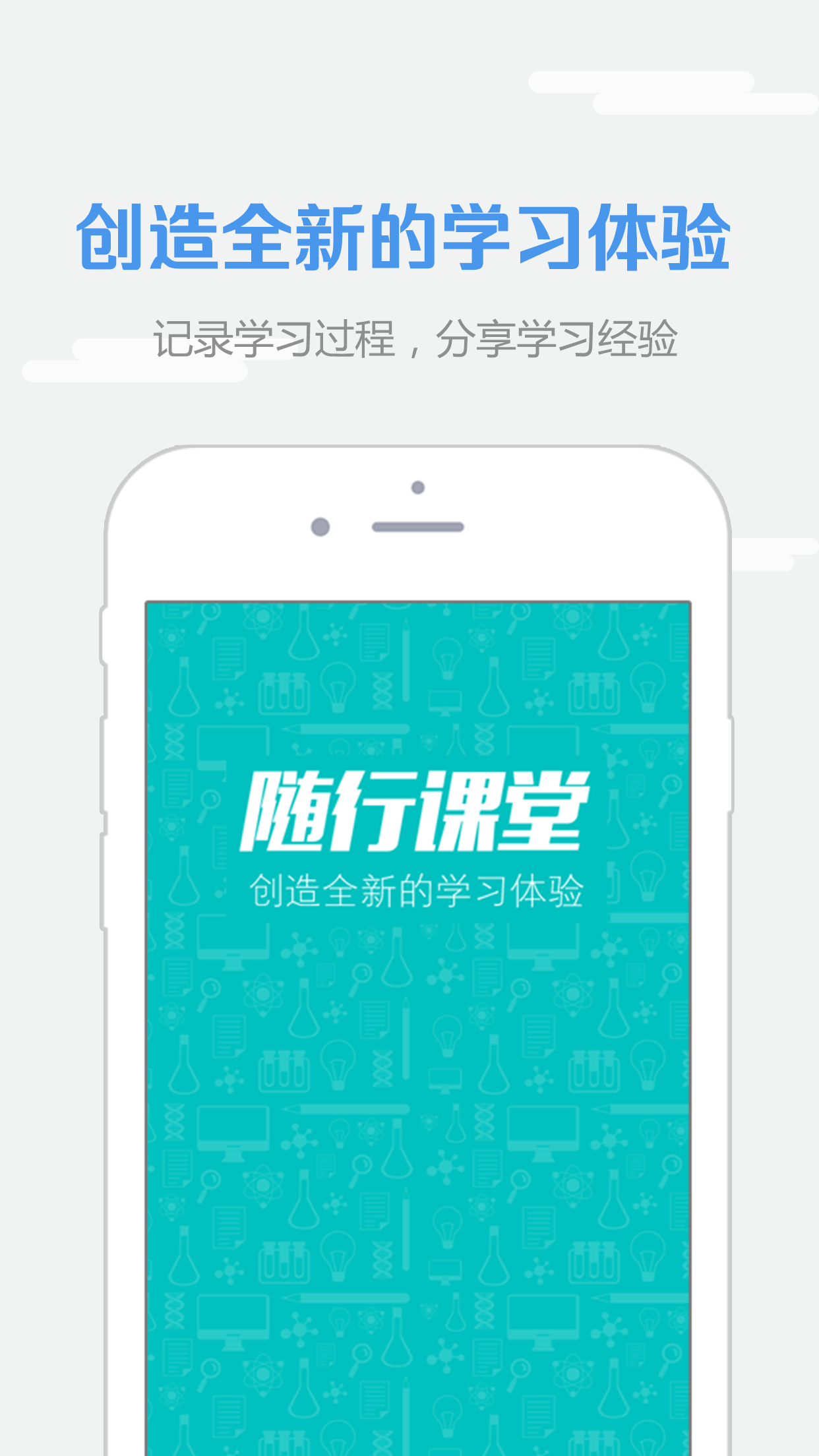 WE Learn下载app截图3