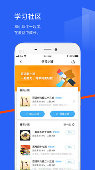 百词斩app免费截图1