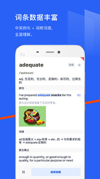 百词斩app免费截图3