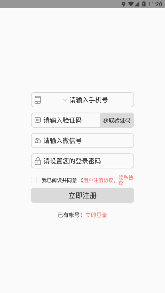 华校云课堂截图3