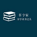 书享家app下载手机版