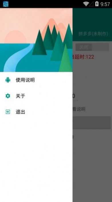 准点抢购神器app安卓截图1