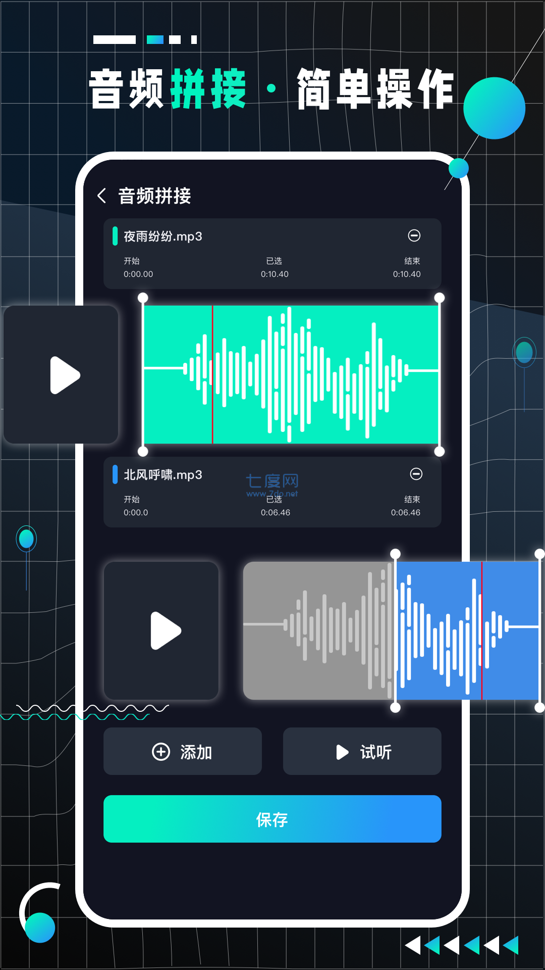 audiolabpro音频剪辑神器专业版截图1