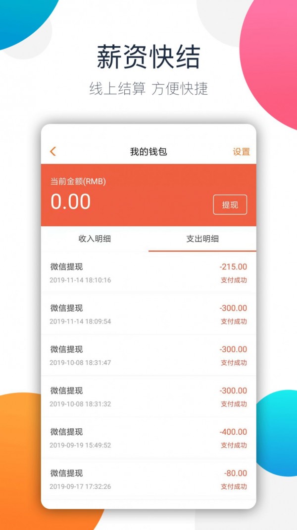 树洞倾听者兼职app截图3